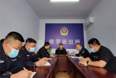 <b>邢台信都区副区长、公安分局长李永红到路罗派出所调研 指导工作</b>