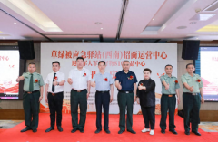 草绿被应急驿站退役军人军创好物810选供中心（西南）剪彩